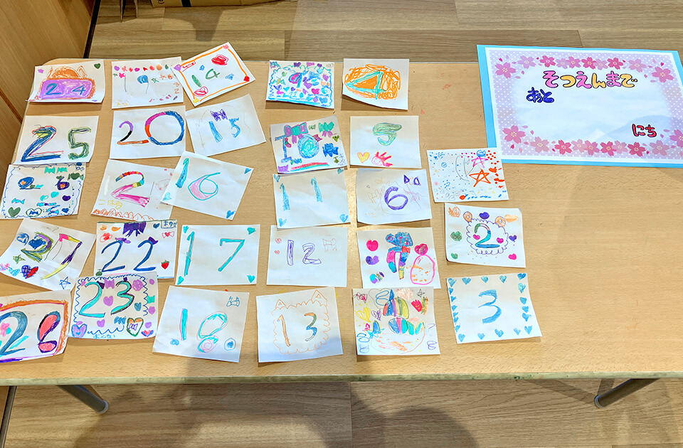 2026年2月 SuruSu上陽こども園 卒園まで